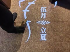 -老房子·南昌菜(双子塔店)