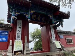 -青州市云门山风景区