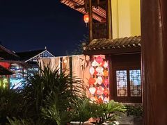 -濮园 · 四合院餐厅