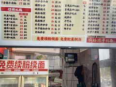 -5味潇湘(长沙总部基地店)