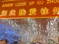 -王钵宴遇王龙虾烧烤旗舰店(中山北路店)