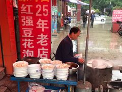自助取餐区-红强豆花泡馍(凤翔区商业步行街店)