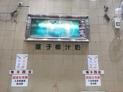 -义顺牛奶公司(新马路老店)