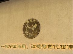 -缸鸭狗(天一广场店)
