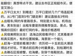 -日照灯塔风景区