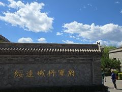 -内蒙古将军衙署博物院