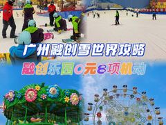 -广州融创文旅城