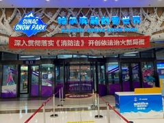 -哈尔滨热雪奇迹