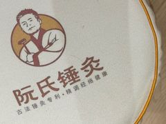 -阮氏中医推拿·颈肩腰腿(世纪公园店)