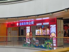 -歪嘴香鸡公煲(大连佳兆业店)