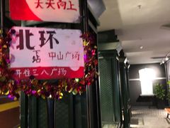 -万达影城 (甘井子万达广场IMAX店)