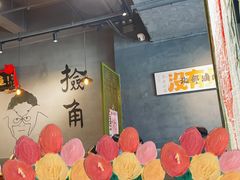-捡角台湾食堂(花木Plus乐坊店)