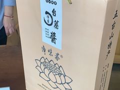 -和雅集素斋(景区店)
