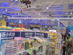 -TOYSRUS玩具反斗城(苏州中心店)