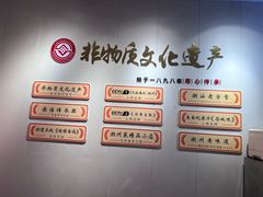 -非遗·十八曲鱼饺(西马总店)