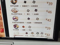 -鲜芋仙(南开大悦城店)