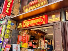 -建新园过桥米线(老街店)