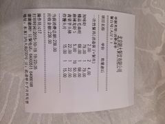 账单-胡大饭馆 24h(簋街总店)