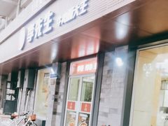 -李先生牛肉面大王(北京东四店)