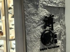 -溥仪眼镜(北京SKP店)