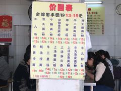 -顺兴面店(领展购物广场西区店)