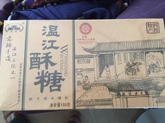 -成都市温江区美味王酿造食品厂直销店(金强会所店)