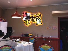 -新概念来凤鱼(璧山店)