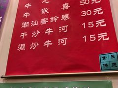 菜单-大吉利·潮汕牛肉火锅(河西店)
