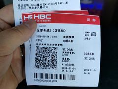 -华谊兄弟影院(IMAX洋桥店)