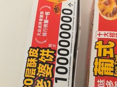 -味多美蛋糕(大兴店)