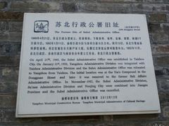 android_upload_pic-东关历史文化旅游区-东门遗址