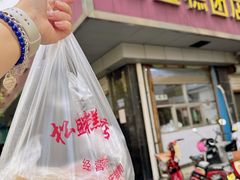 -松盛糕团店(红旗桥店)