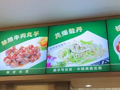 -直隶安家罩饼(复兴路店)