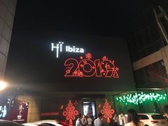 -HiIbiza酒吧