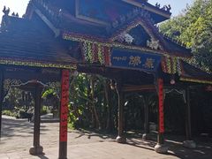 -云南民族村