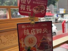 -大龙燚火锅(春熙店)