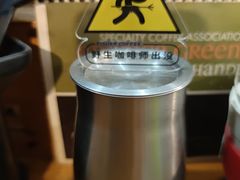 -参差咖啡(水果湖公园店)