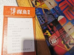 -探鱼·鲜青椒爽麻烤鱼(北京路天河城店)
