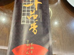 -千品香(碧桂园银河城店)