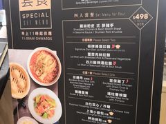 菜单-翡翠拉面小笼包(机场DFS店)