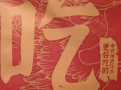 -祥禾饽饽铺·中式糕点(天津河东美福园店)