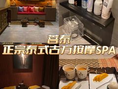 -菩泰·泰式草本按摩SPA(国大城市广场店)