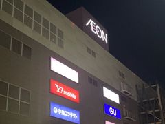 -永旺(大阪巨蛋城店)