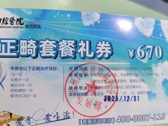 -杭州口腔医院(城西院区)