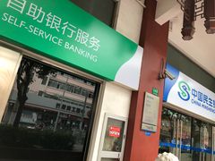 -中国民生银行(上海南汇支行)