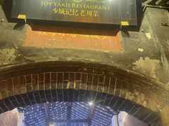 -院8里·少城记忆老川菜(宽窄巷子店)