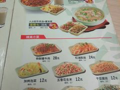 菜单-李先生牛肉面大王(东单店)