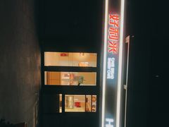-好利来(西宸广场店)