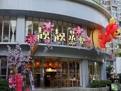 -靓靓蒸虾·头牌蒸虾(沙湖旗舰店)