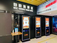 -SFC上影百联影城(大上海4DX店)